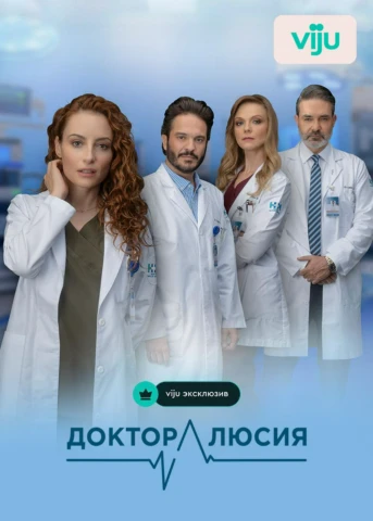 1 серия