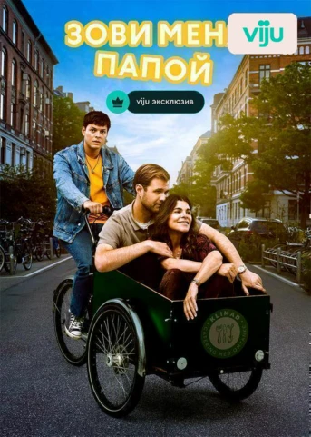 1 серия