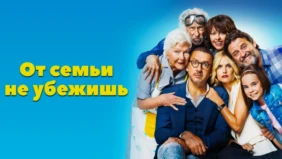 Трейлер 1