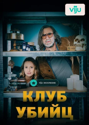 1 серия