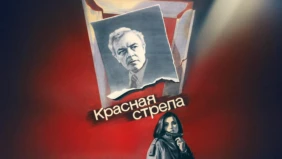 Трейлер 1