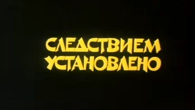 Трейлер 1