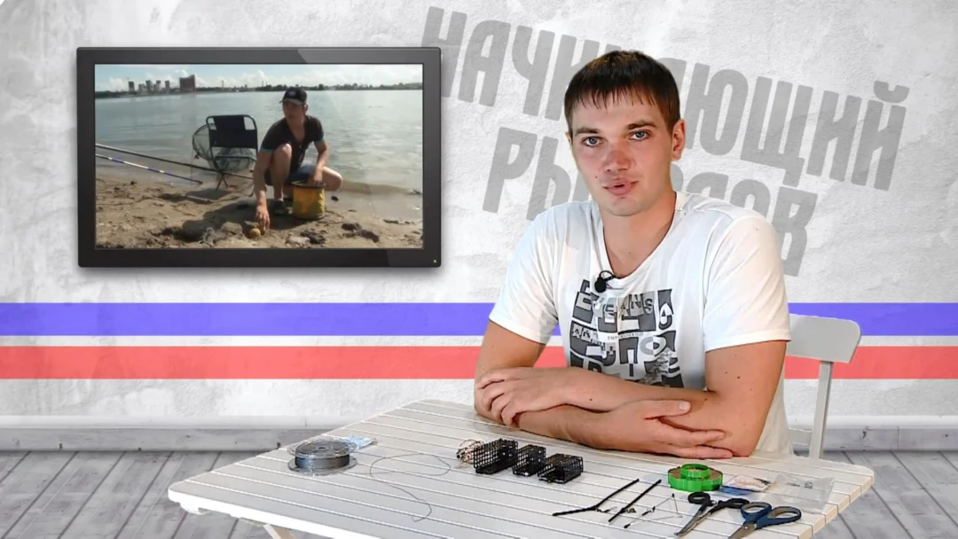 Передача Начинающий рыболов
