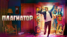 Трейлер 1