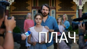 Трейлер 1