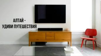 Алтай - Удиви путешествия