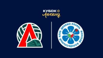 Волейбол. Кубок Легенд. Локомотив - Динамо-Ак Барс. Женщины