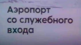Трейлер 1
