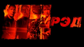 Трейлер 1