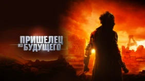 Трейлер 1