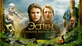 Трейлер 1