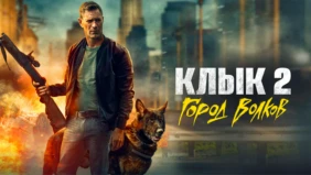 Трейлер 1