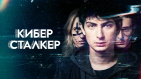 Трейлер 1