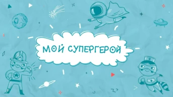 Книга героев