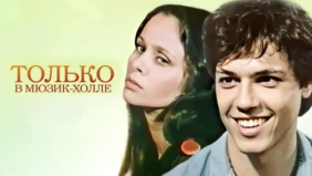 Трейлер 1