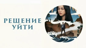 Трейлер 1