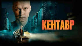 Трейлер 1