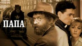 Трейлер 1