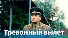Трейлер 1