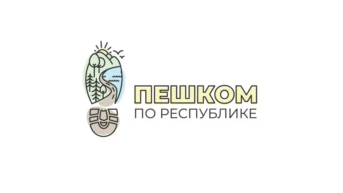 Пешком по республике