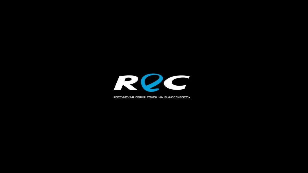Передача Обзор гоночной серии REC. 4-й этап