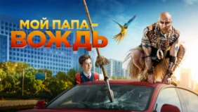 Трейлер 1