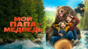 Трейлер 1
