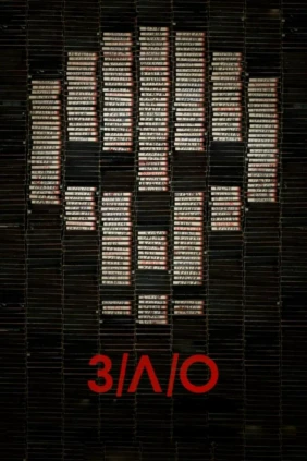 З/Л/О