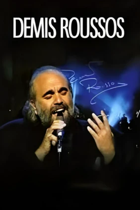 Demis Roussos. Концерт в Братиславе