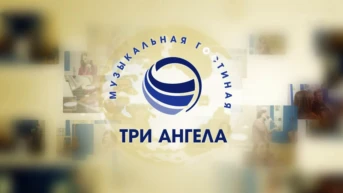 Музыкальная гостиная