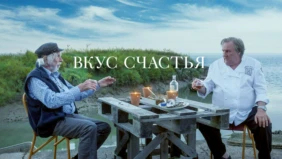 Трейлер 1