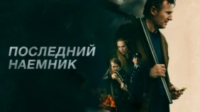 Трейлер 1