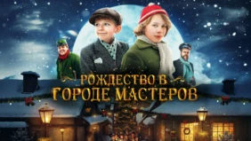 Трейлер 1