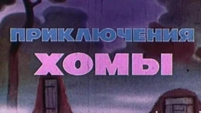 Трейлер 1