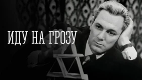 Трейлер 1