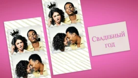 Трейлер 1