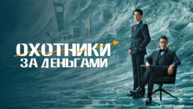 Трейлер 1