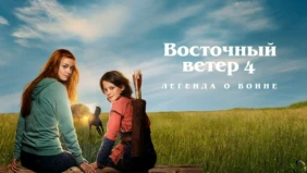 Трейлер 1
