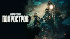 Трейлер 1