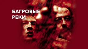 Трейлер 1