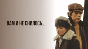 Трейлер 1