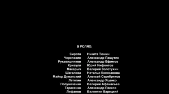 4-я серия