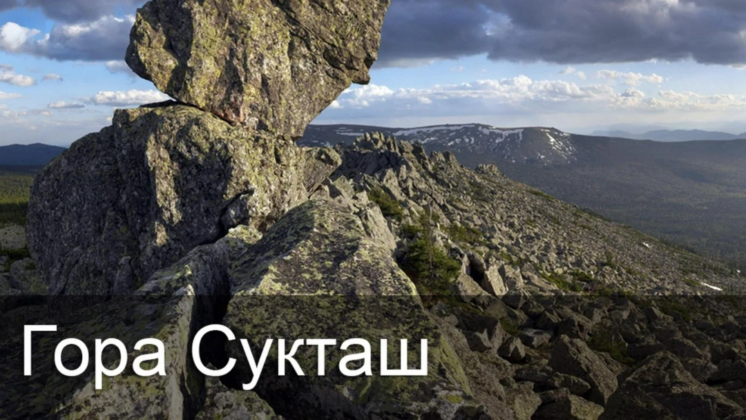 Передача Гора Сукташ