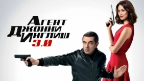 Трейлер 1