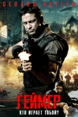 Геймер
