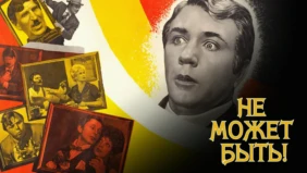 Трейлер 1