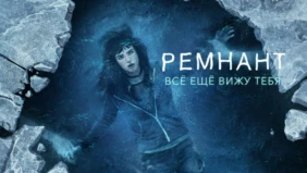 Трейлер 1
