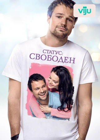 Статус: Свободен