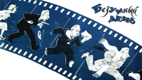 Трейлер 1