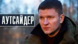 1-я серия